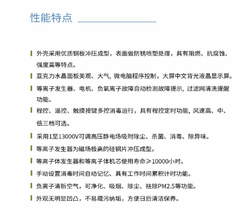 凈為康JWKJH款式Ⅲ（150?）柜式，等離子空氣消毒機1.png