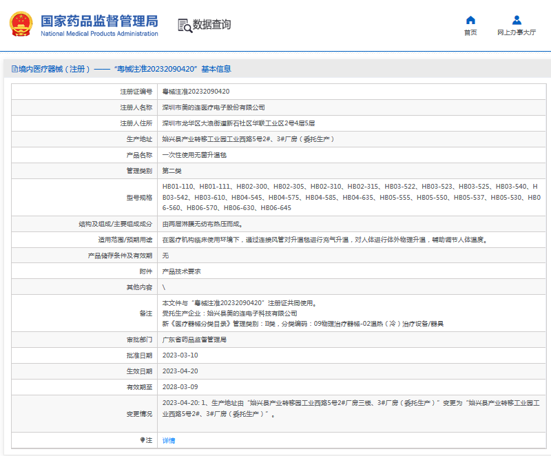 HB02-315、HB03-522無菌升溫毯1.png