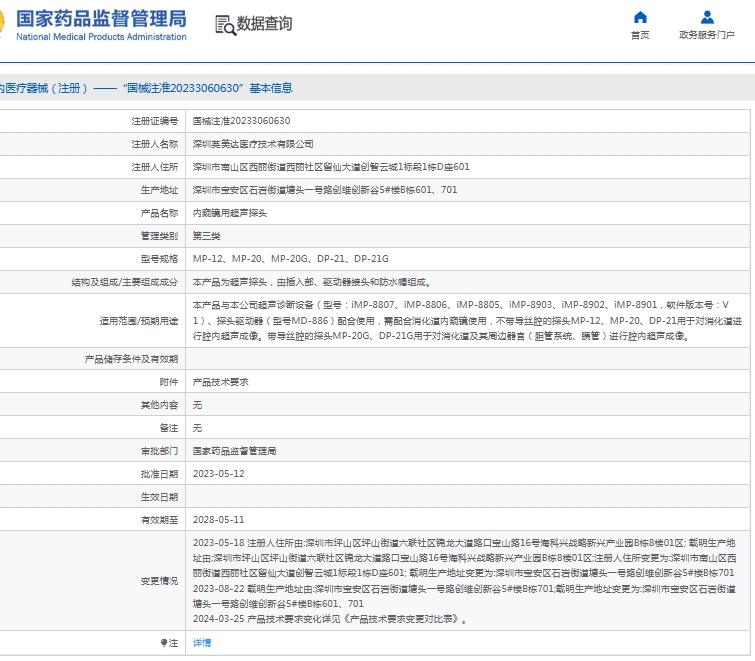 微信截圖_20250529145926.jpg
